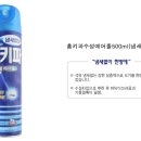 ● 홈키파 수성에어졸 500ml - 2,000원 이미지