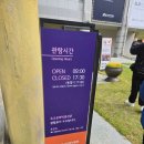 충전안동K-선비팸투어&gt; (8)유교문화유산의 메카_세계기록유산전시체험관,목판인출체험 / 숯불삼겹살_오시오