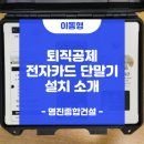 명진종합관리