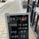 선비꼬마김밥 용죽점 이미지
