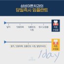 삼성이튼치과의원 이미지