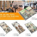 신동아파밀리에경로당 이미지