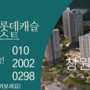 롯데스타1공인중개사사무소 이미지