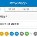 1085회차 로또 1등 당첨 번호 이미지