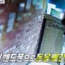 캔피싱