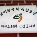 용덕1리경로당 이미지