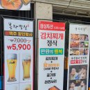 동부소방서 화장실 | 대구 먹자골목 맛집 봉자막창 | 동대구역 도보 10분 or 주차 팁 한접시 세트 메뉴 돼지껍데기 후기