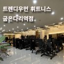 상원여성전용화장실1 | 여성전용 헬스장 &#39; 트렌디우먼 휘트니스&#39; 솔직후기