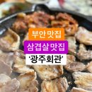 광주회관 - 동대문구 | 광주회관