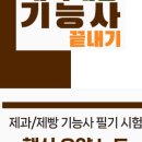 제빵기능사 이미지