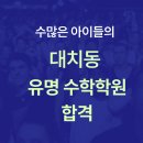 코어부원정학원
