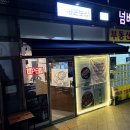 바른보쌈1990울산 - 북구 아진로 41-12 | 바른보쌈1990울산