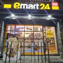 이마트24 울산삼산현대점 이미지