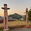 돈탁마을입구 이미지