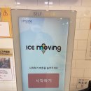 아이스홀릭간석역점