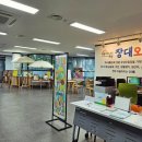 예술보부상 기획 유성시장 시선 전시 _장대오장