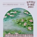 그레이스미술교습소
