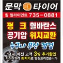 타이어프로남원 이미지