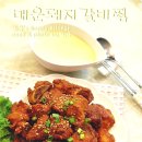 매운 돼지갈비찜 이미지