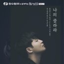 선우예권 피아노 리사이틀 이미지