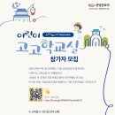 호암초등 이미지