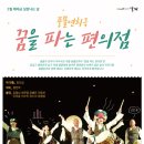 풍물편의점 이미지