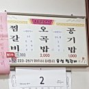 유성찜갈비 이미지