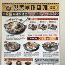킹콩부대찌개 티스토리