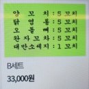 신양꼬치&마라탕