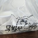 무봤나촌닭 | 치즈가 듬뿍 올라간 매콤한 무봤나촌닭 치즈새우촌닭 후기