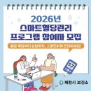 제천시보건소 이미지