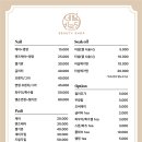 네일바르당