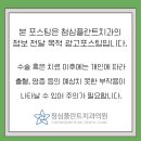 청심플란트치과의원 이미지