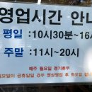 무룡매운탕 이미지