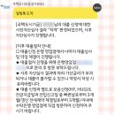 (주)에스케이쉴더스 동대구지점 | 대구 사는 청년 버팀목전세대출 실제 후기