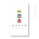 달카롱