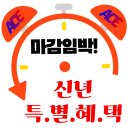 CU 서산석남스타점 | [공지] 📌신년 이벤트 혜택 상세 보기 [PT&amp;헬스]
