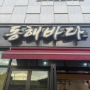 소로(국) 2-6-2 다이닝코드