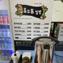 뽕꼬랑김밥 이미지