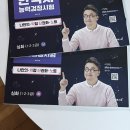 31140-6-73-23 | 제73회 한국사능력검정시험(한능검) 1급 합격 후기