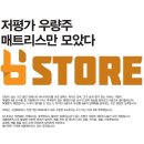 비스토어bstore 이미지