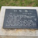 삽교호 관광지와 함상공원 이미지