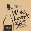 와인365 네이버블로그