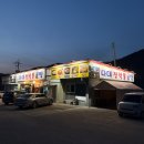 다대장작불곰탕 | 양평 숨은 곰탕 맛집,다대 장작불 곰탕