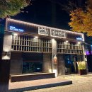 동삭1로22번길 티스토리