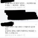 여초카페 환멸나거 걍 탈퇴 해버림;; 이미지