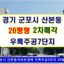 산본천로 이미지