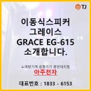 엔터크레인