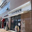가시어멍김밥부산