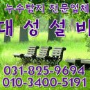 대성수도설비 이미지
